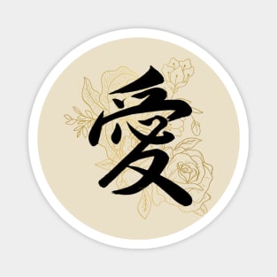 Love in Chinese Character with Gold motives Magnet